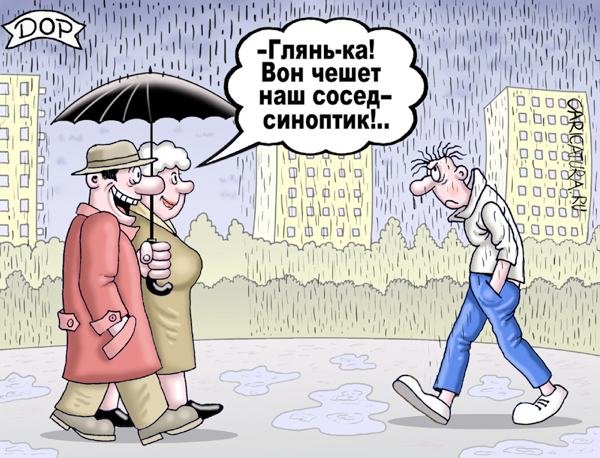 Карикатуры