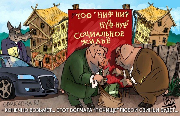 Карикатуры