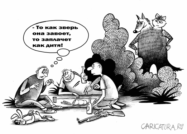 Карикатуры