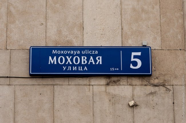 I follow the Moskva...