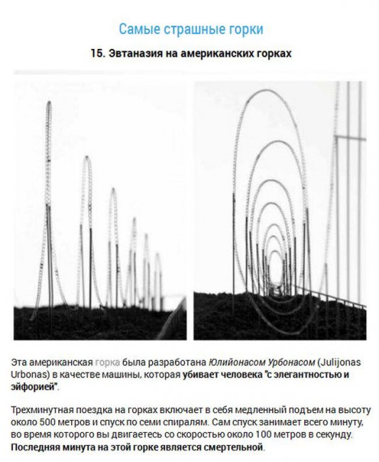 Страшные явления